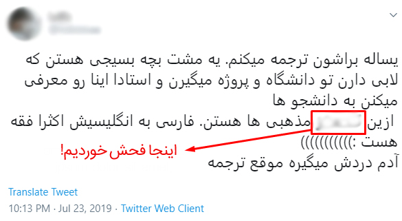 پیام توییتری در خصوص سایت ترجمه ترنسیس