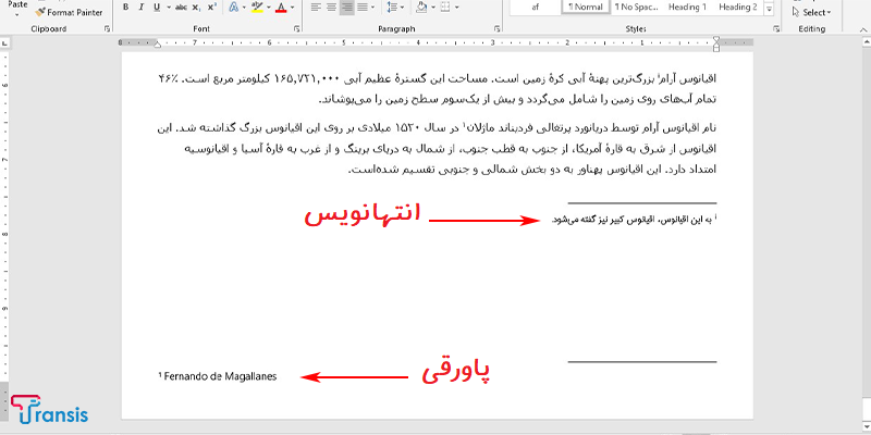 میانبرهای پاورقی در ورد