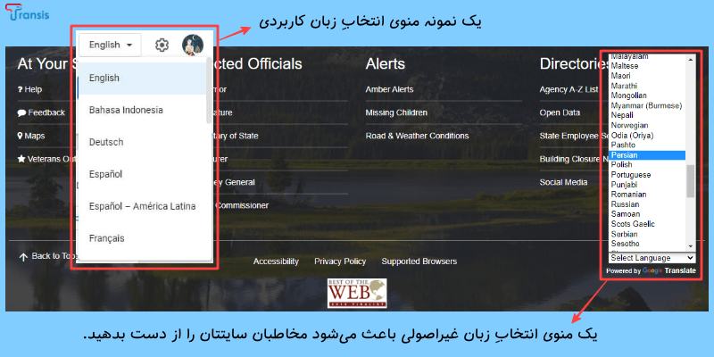 منوی انتخاب زبان غیرکاربردی سایت ترجمه شده با گوگل ترنسلیت 