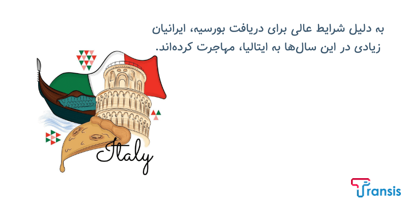 بهترین بورس تحصیلی هنر در ایتالیا