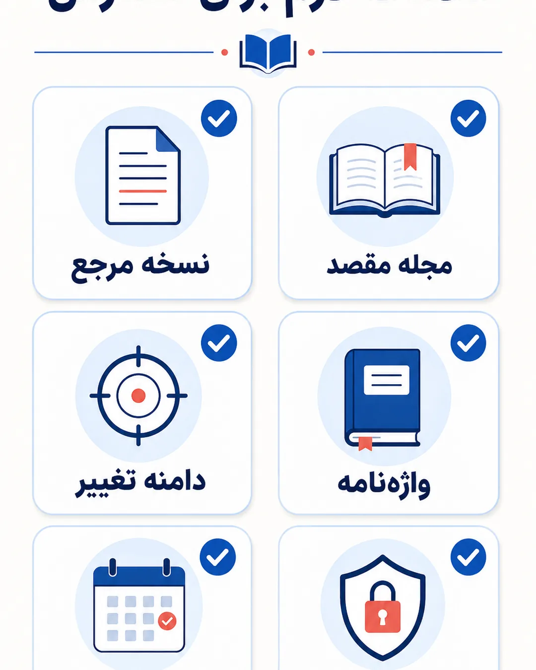 فایل را چگونه برای مترجم یا ویراستار آماده کنیم؟