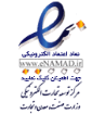 دارای نماد اعتماد الکترونیک
