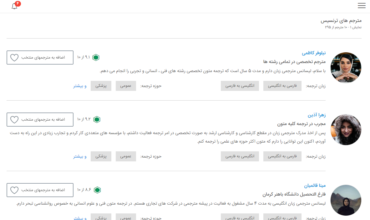 معیار های انجام سفارش ترجمه تخصصی در ترنسیس و مقایسه مترجمان